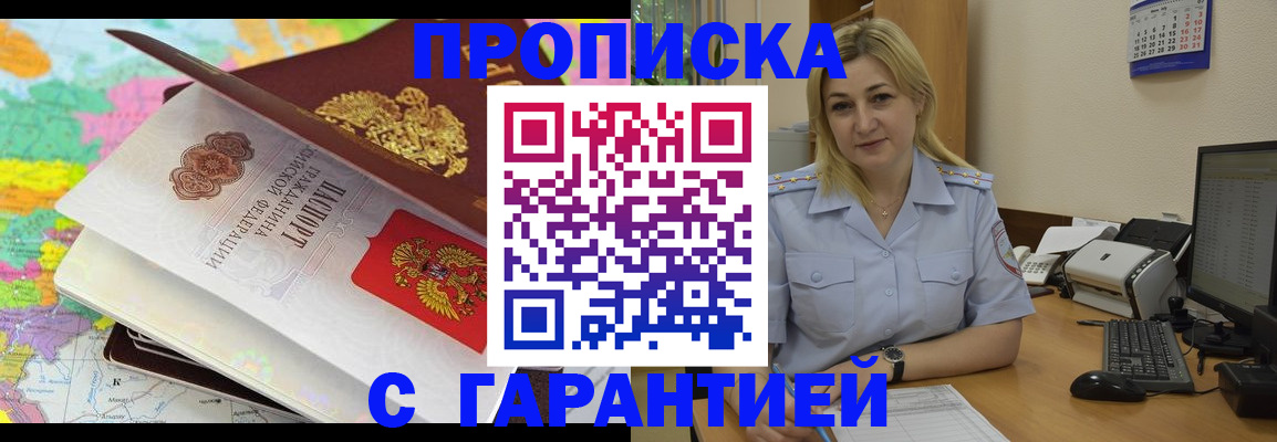 временная регистрация адрес в Шарыпово