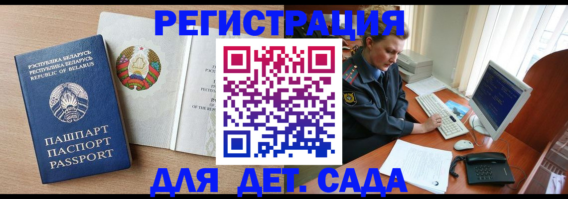 прописка ребенка в Шарыпово