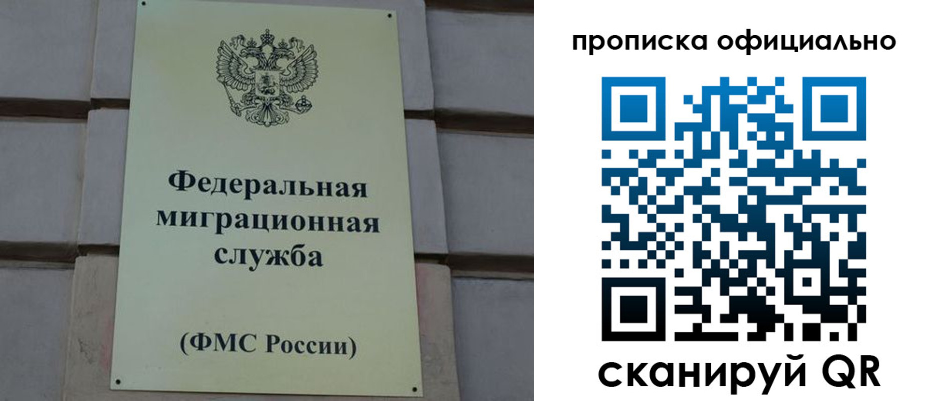 временная регистрация законно в Шарыпово