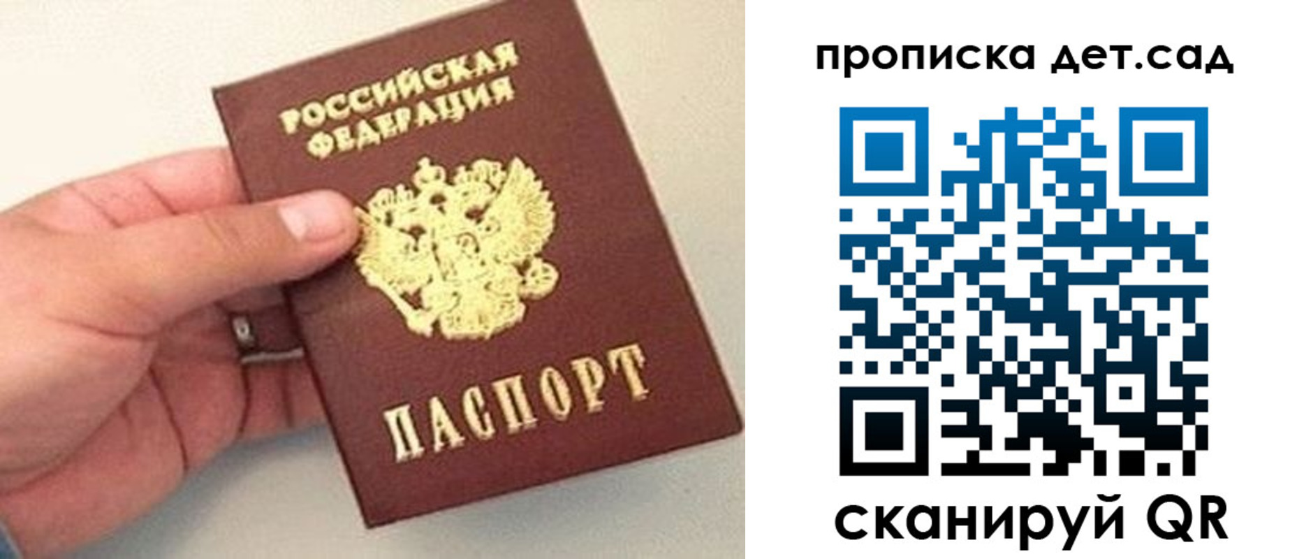прописка ребенка в Шарыпово