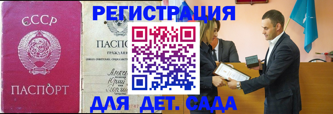 прописка ребенка в Шарыпово