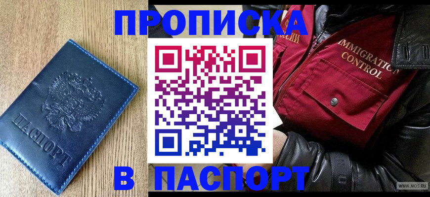 временная регистрация собственник в Шарыпово