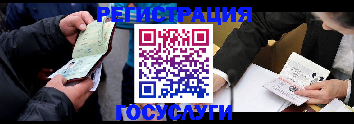 регистрация для дет. сада в Шарыпово