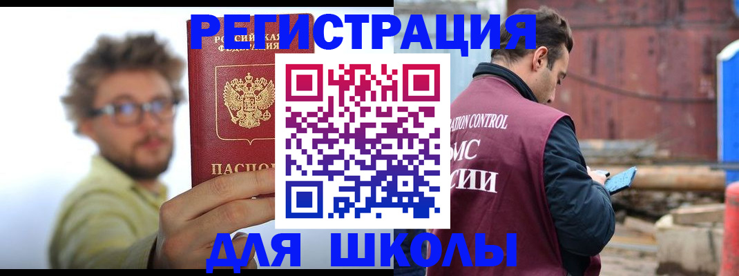 прописка штамп в Шарыпово