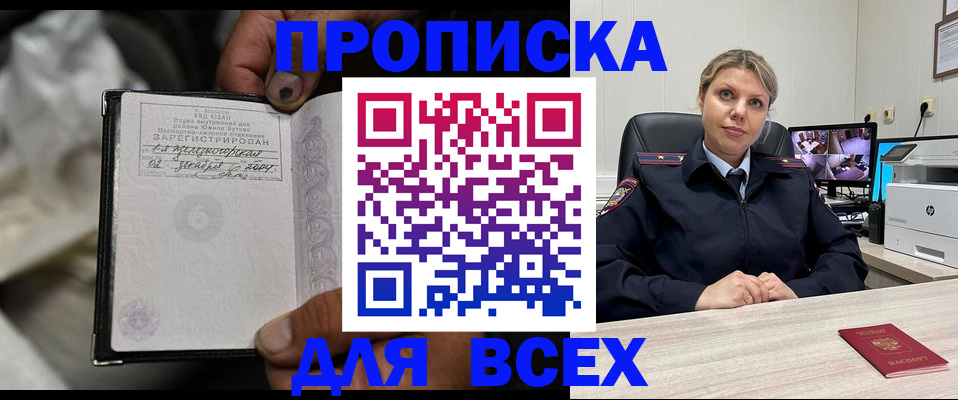 где прописаться в Шарыпово