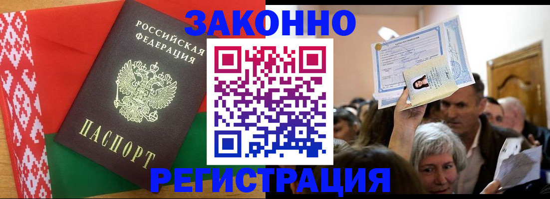 временная регистрация для школы в Шарыпово